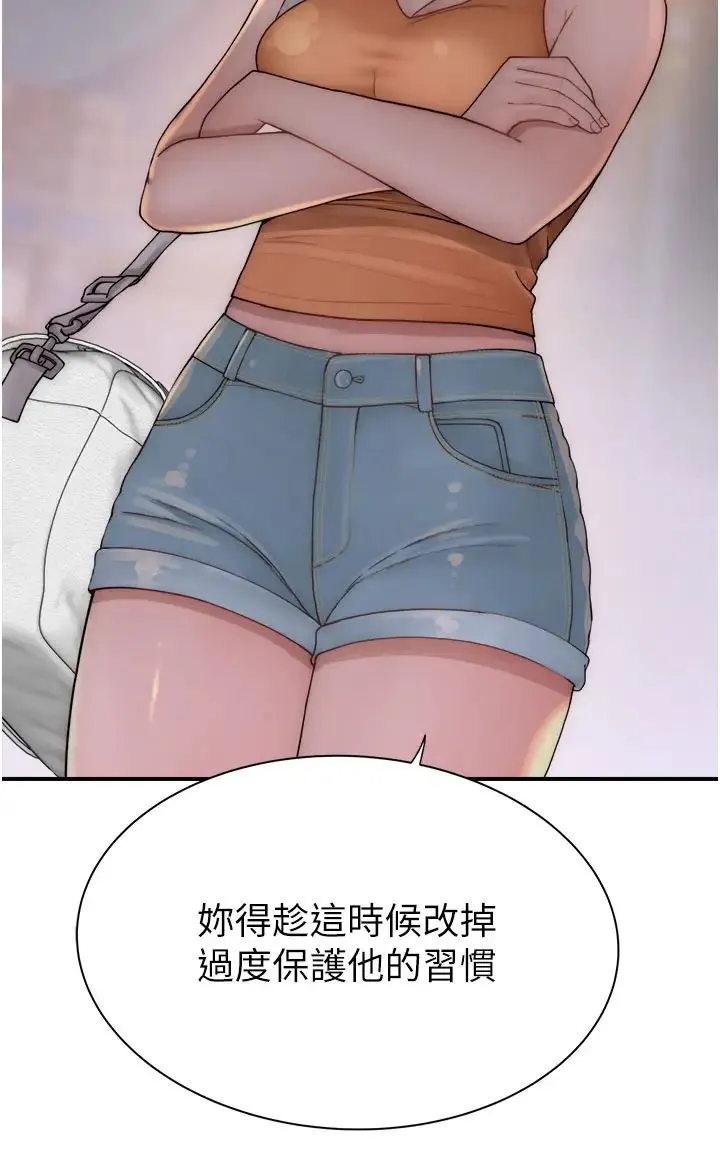 继母的香味 第58話-尋找令我更上癮的女人 第44页