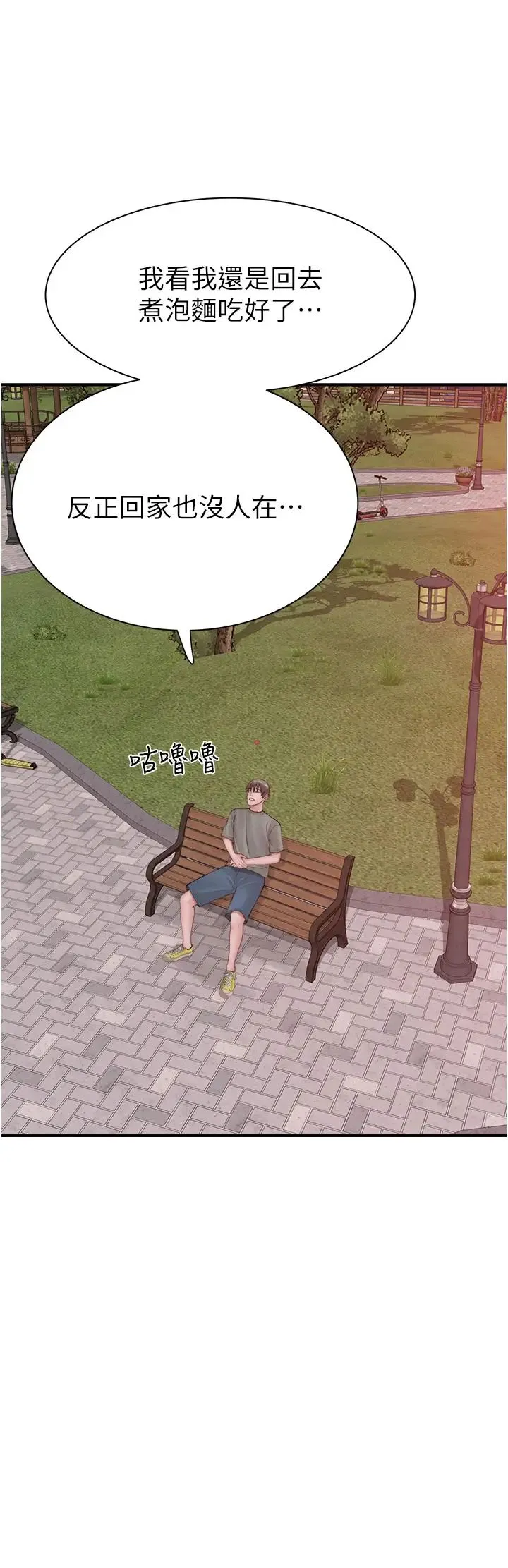 继母的香味 第58話-尋找令我更上癮的女人 第56页
