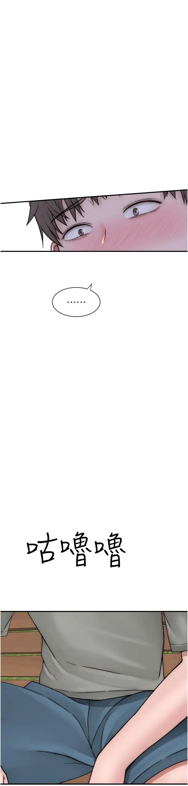 继母的香味 第58話-尋找令我更上癮的女人 第55页