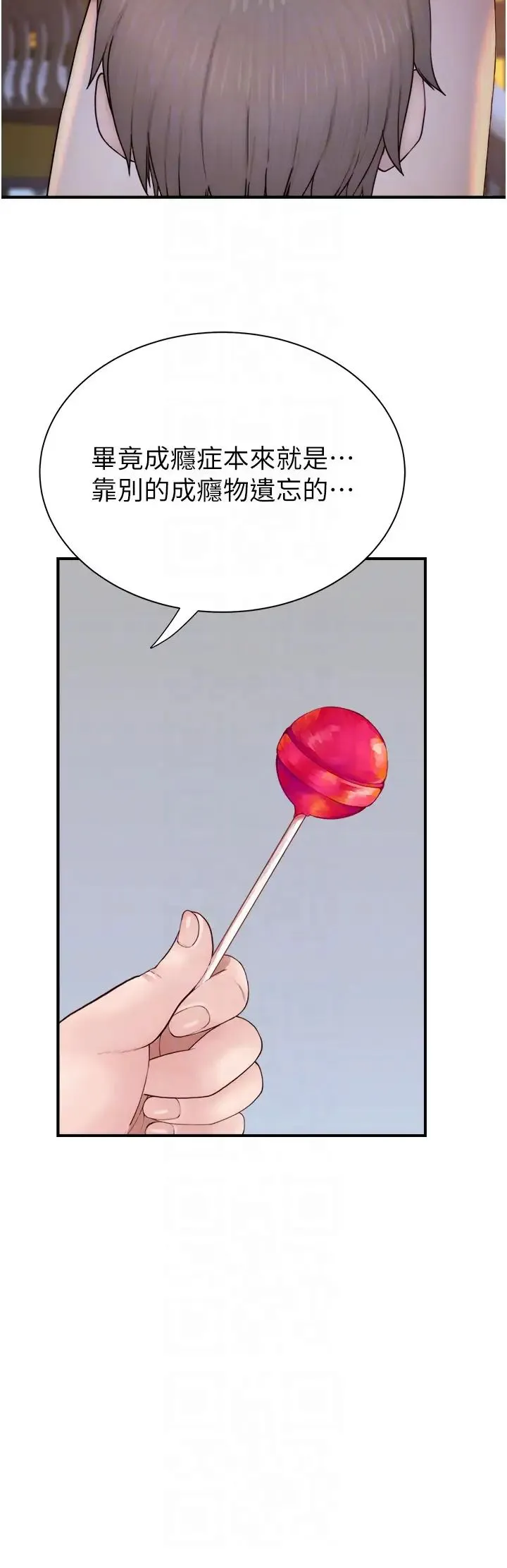 继母的香味 第58話-尋找令我更上癮的女人 第24页