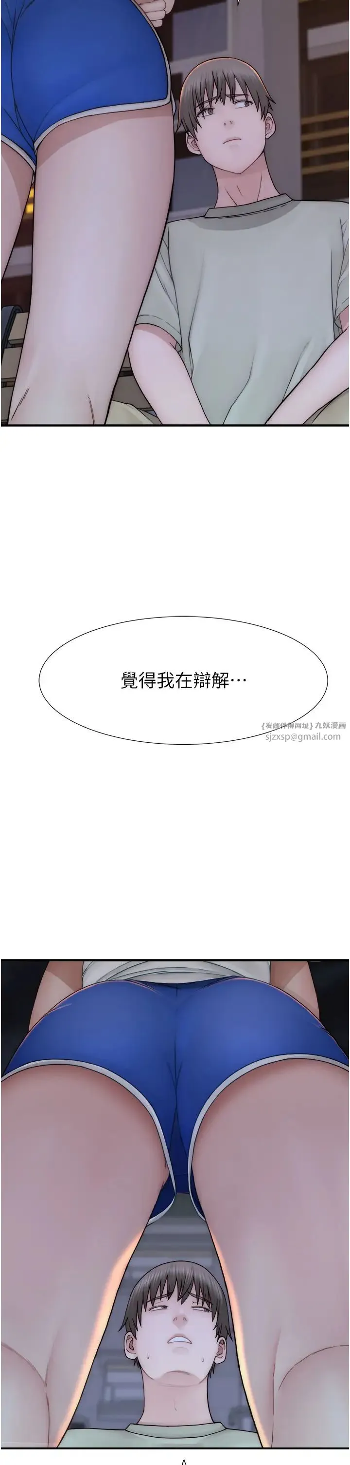 继母的香味 第58話-尋找令我更上癮的女人 第16页