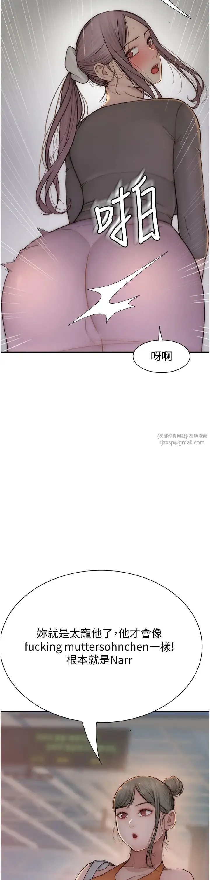 继母的香味 第58話-尋找令我更上癮的女人 第43页