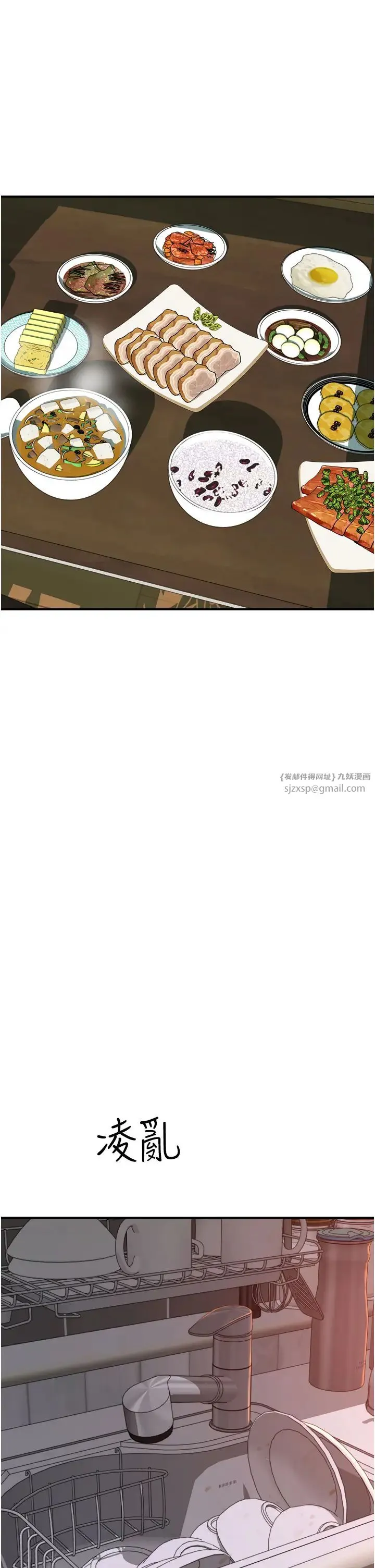继母的香味 第58話-尋找令我更上癮的女人 第57页