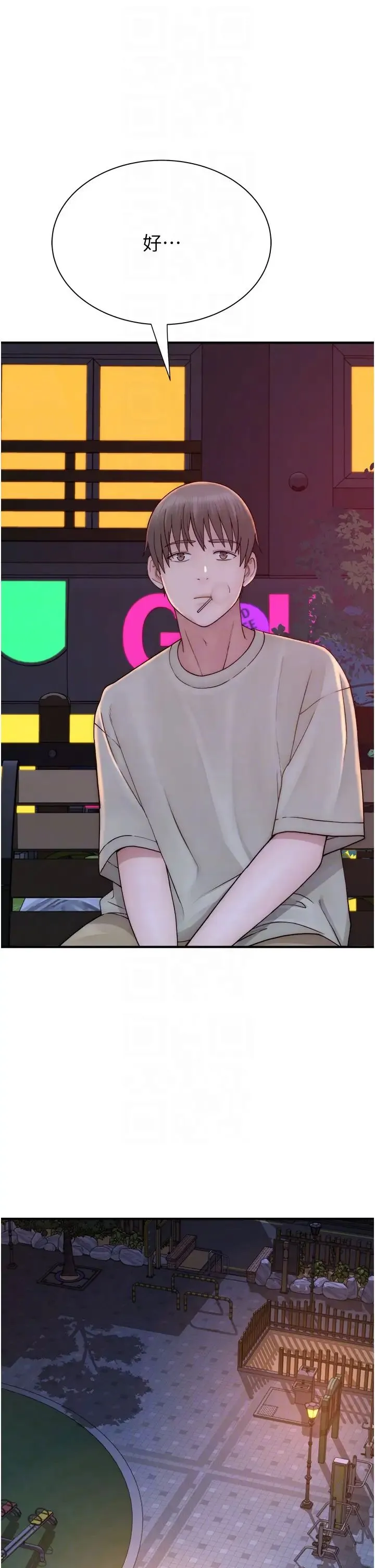 继母的香味 第58話-尋找令我更上癮的女人 第28页