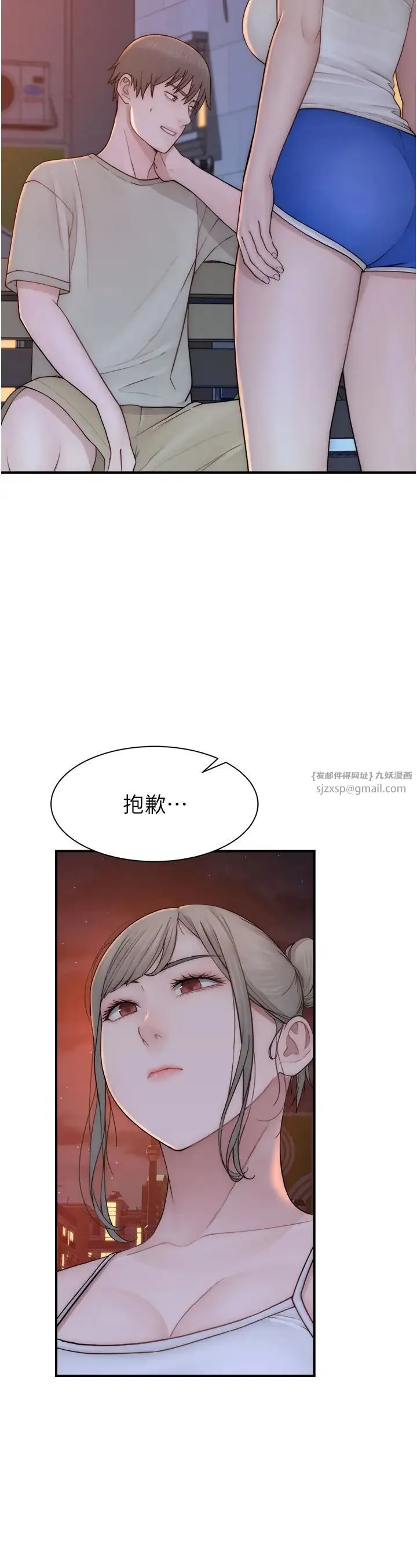 继母的香味 第58話-尋找令我更上癮的女人 第12页