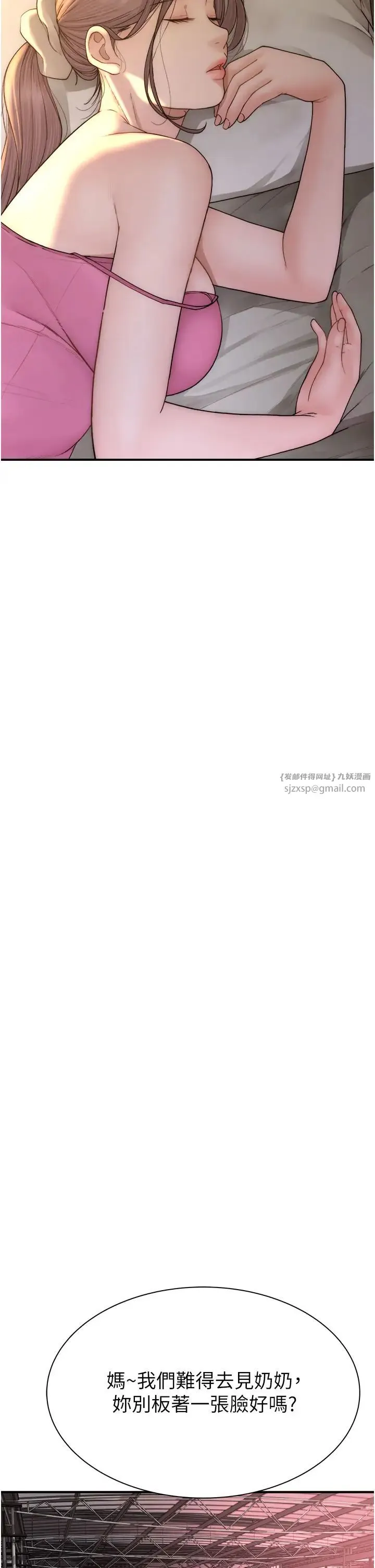 继母的香味 第58話-尋找令我更上癮的女人 第37页