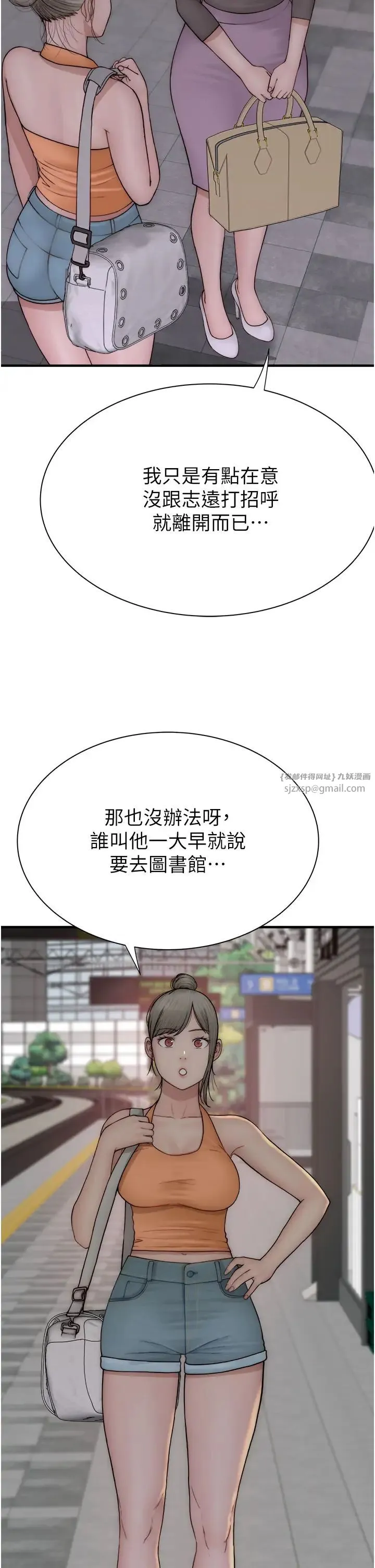 继母的香味 第58話-尋找令我更上癮的女人 第40页