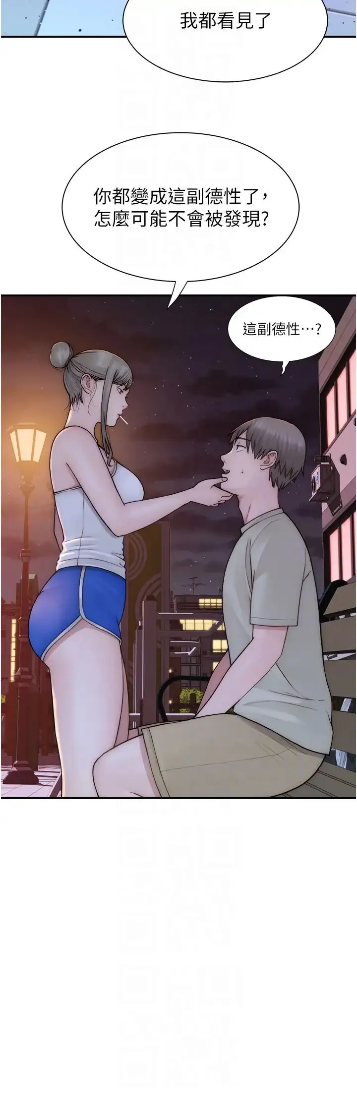 继母的香味 第58話-尋找令我更上癮的女人 第10页