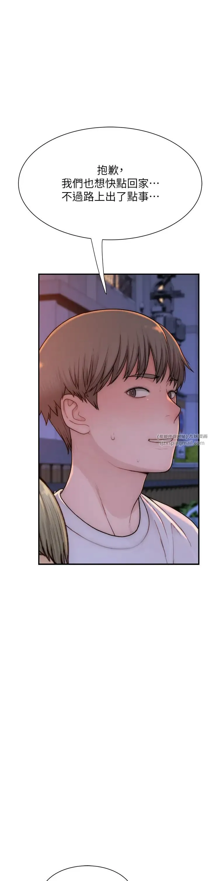继母的香味 第58話-尋找令我更上癮的女人 第1页
