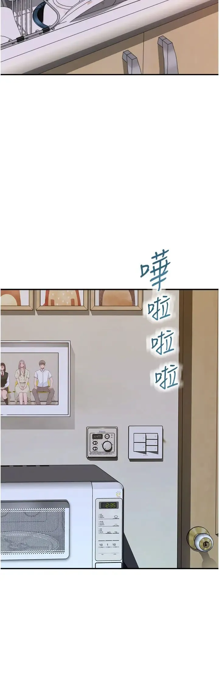 继母的香味 第58話-尋找令我更上癮的女人 第58页