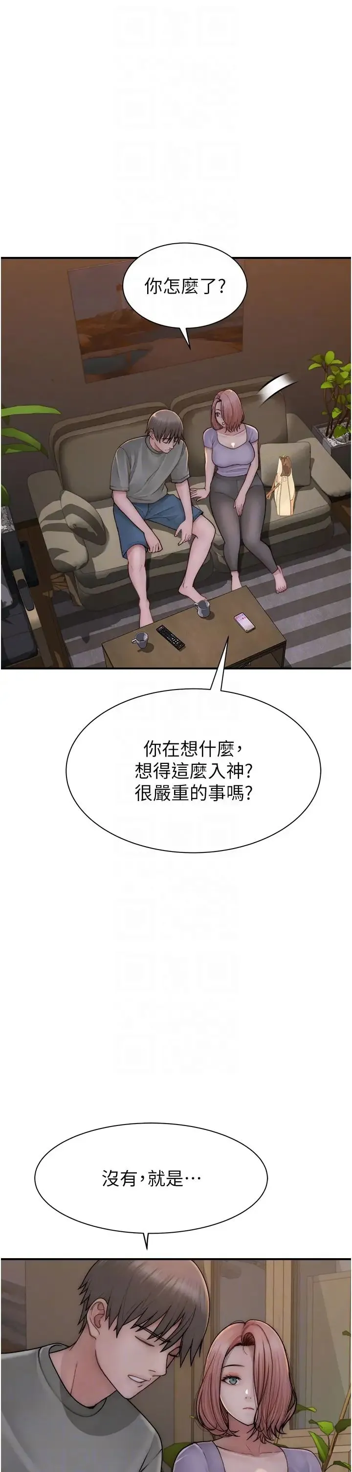 继母的香味 第60話-志遠…讓阿姨來幫你… 第24页