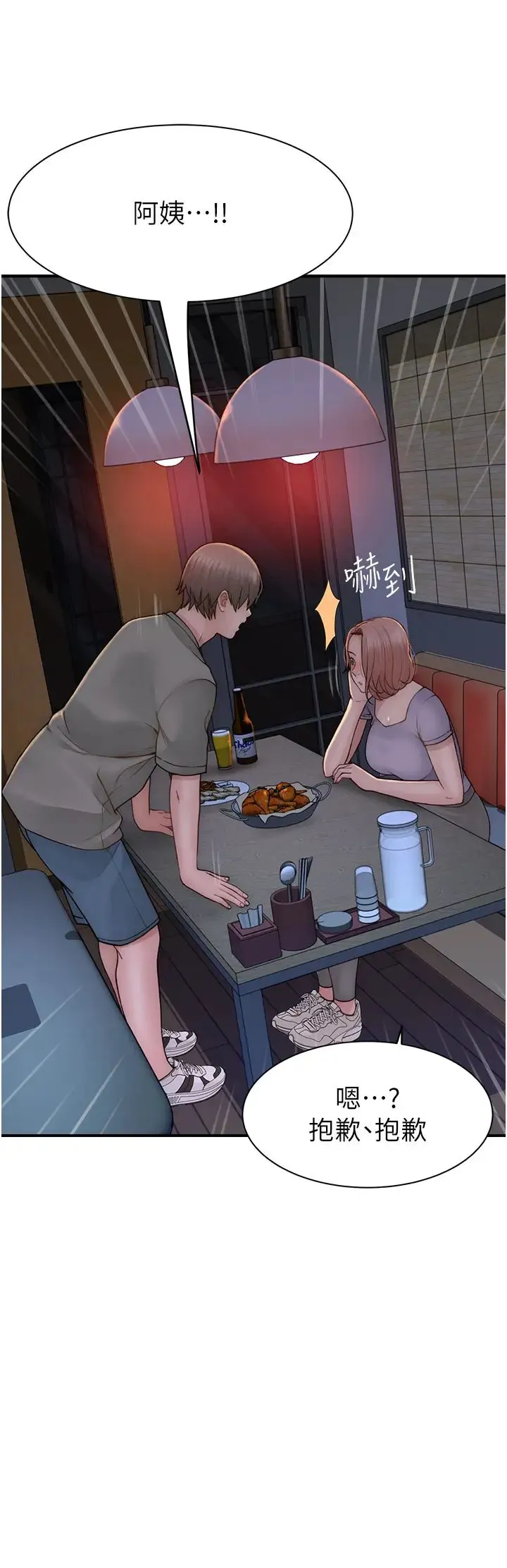 继母的香味 第60話-志遠…讓阿姨來幫你… 第45页