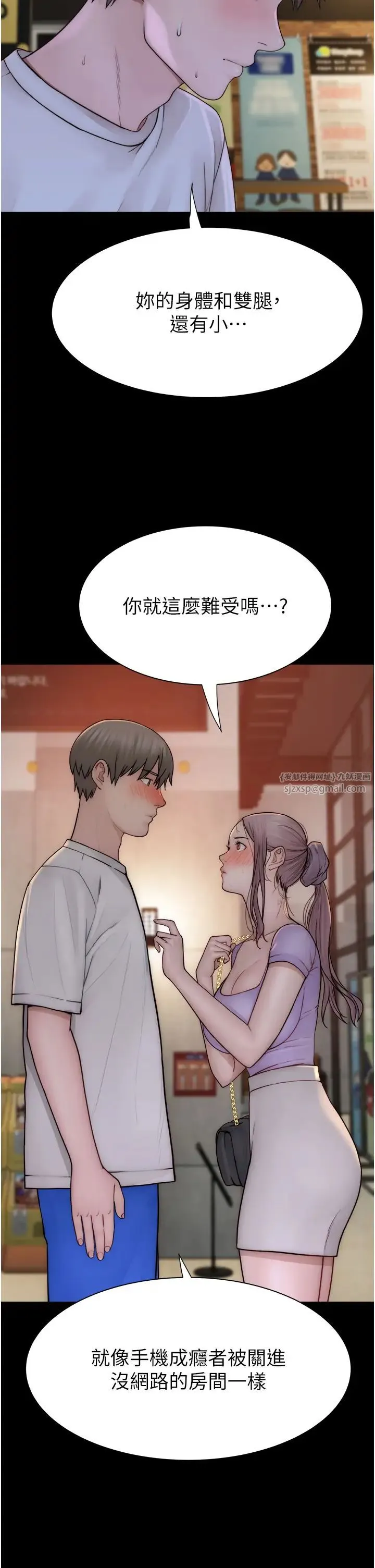 继母的香味 第60話-志遠…讓阿姨來幫你… 第15页