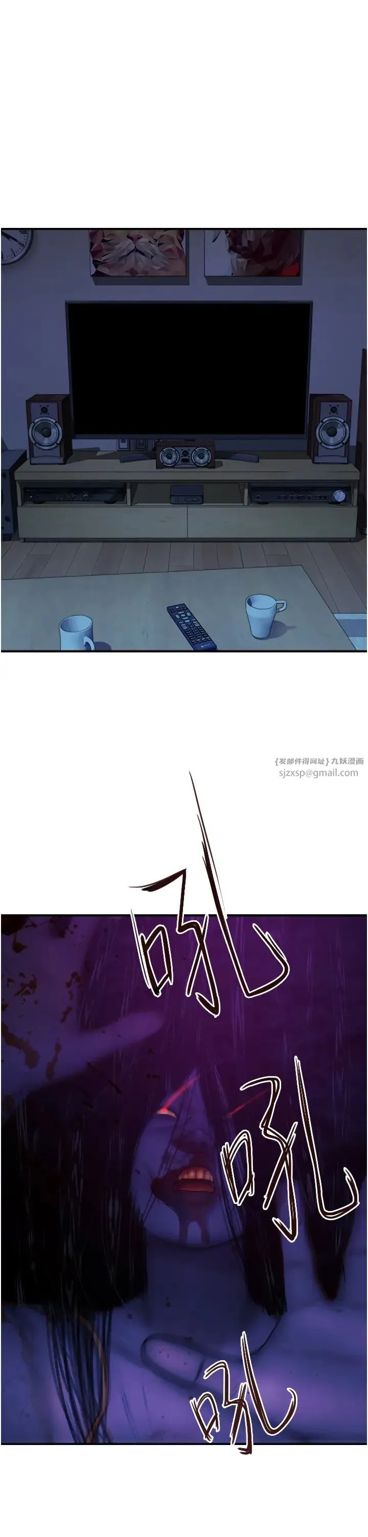 继母的香味 第60話-志遠…讓阿姨來幫你… 第2页