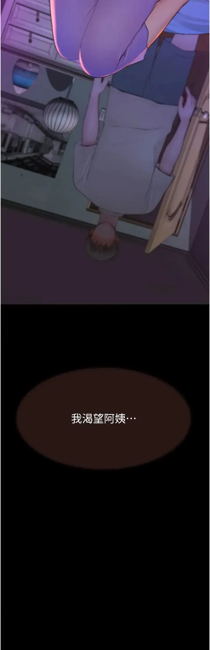 继母的香味 第60話-志遠…讓阿姨來幫你… 第13页