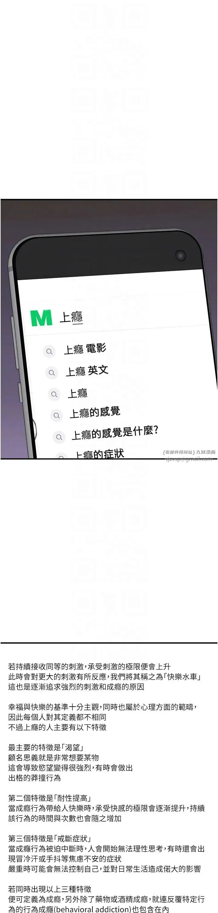 继母的香味 第60話-志遠…讓阿姨來幫你… 第10页