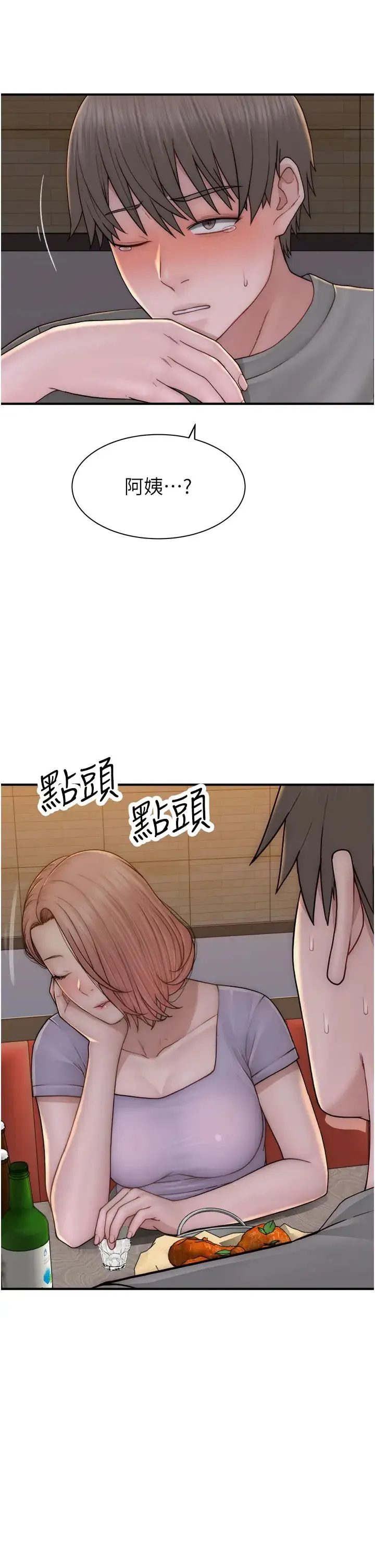 继母的香味 第60話-志遠…讓阿姨來幫你… 第44页