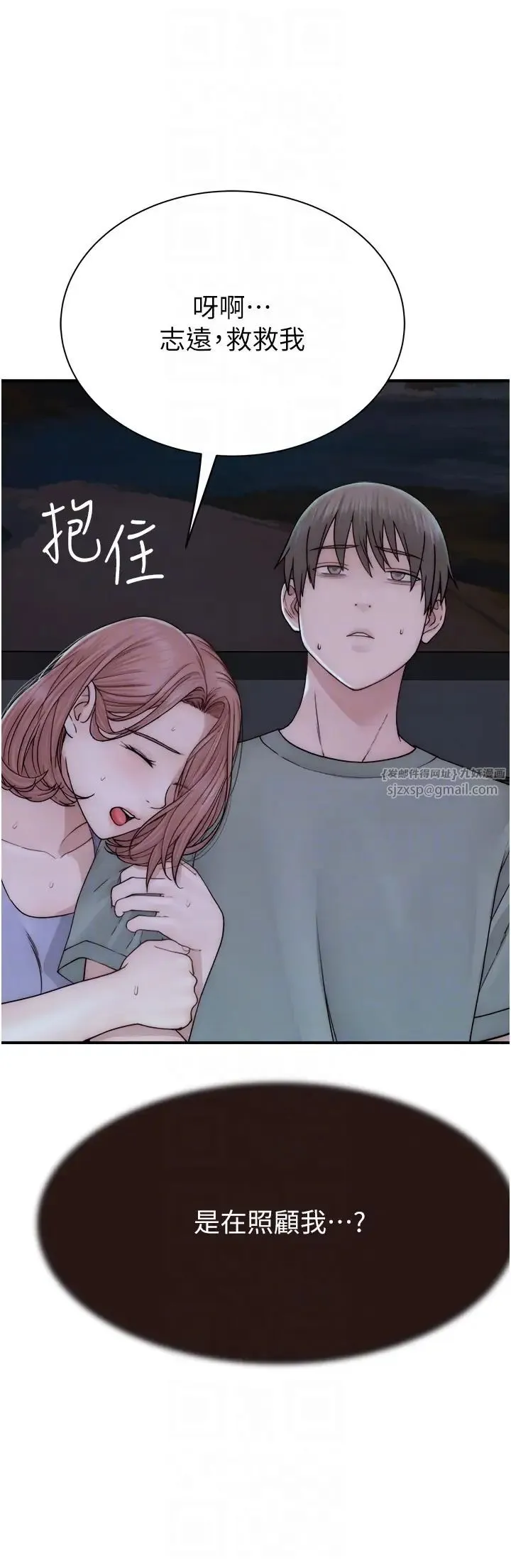 继母的香味 第60話-志遠…讓阿姨來幫你… 第6页