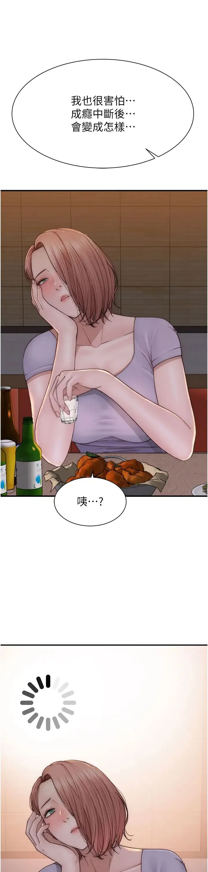 继母的香味 第60話-志遠…讓阿姨來幫你… 第37页