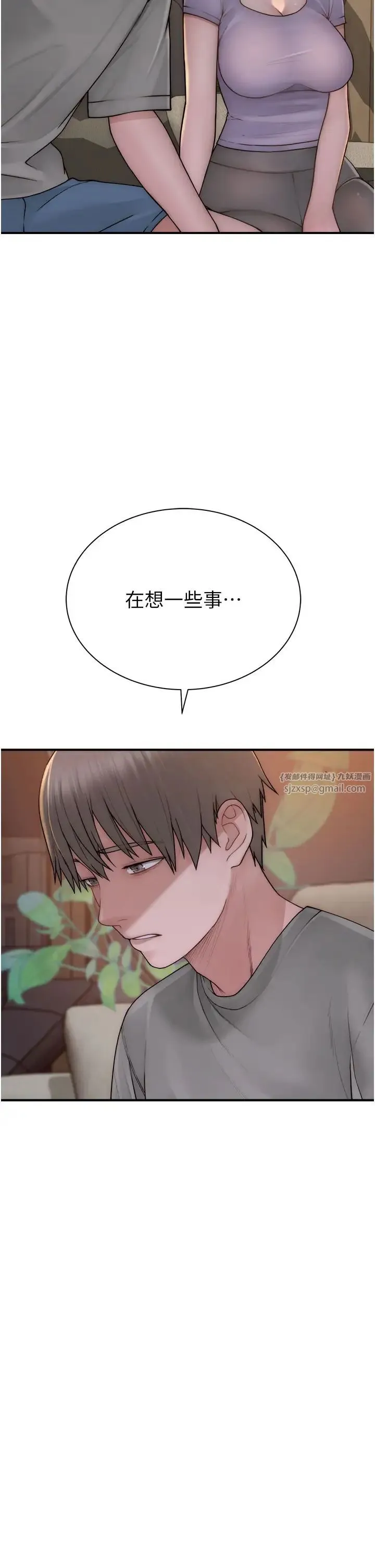 继母的香味 第60話-志遠…讓阿姨來幫你… 第25页