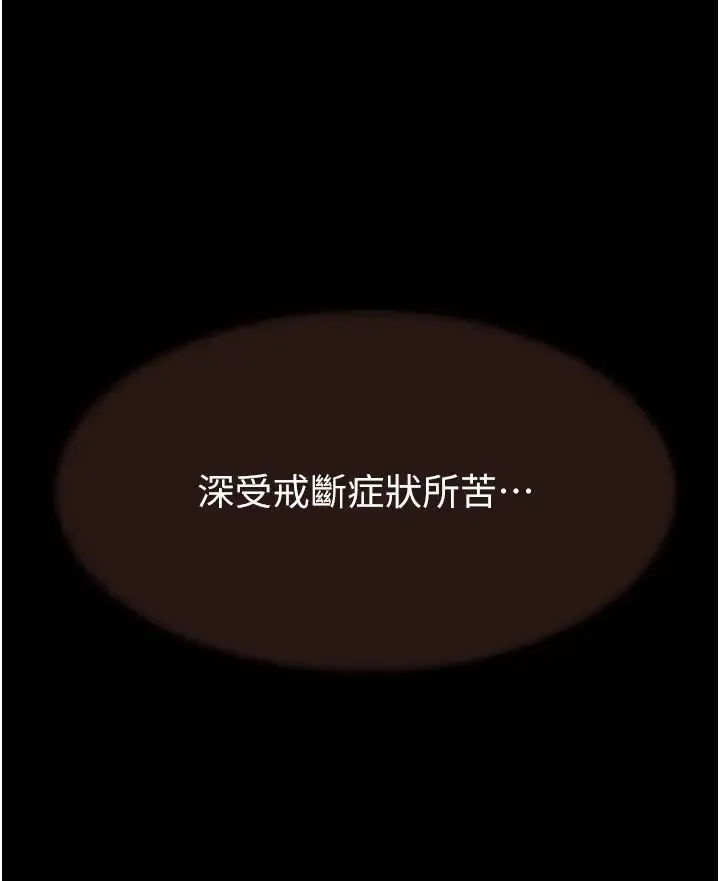 继母的香味 第60話-志遠…讓阿姨來幫你… 第16页