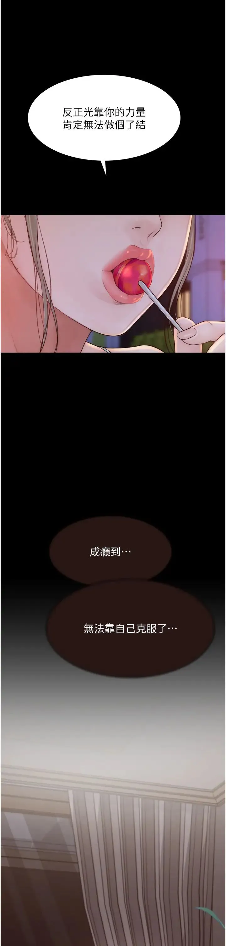 继母的香味 第60話-志遠…讓阿姨來幫你… 第17页