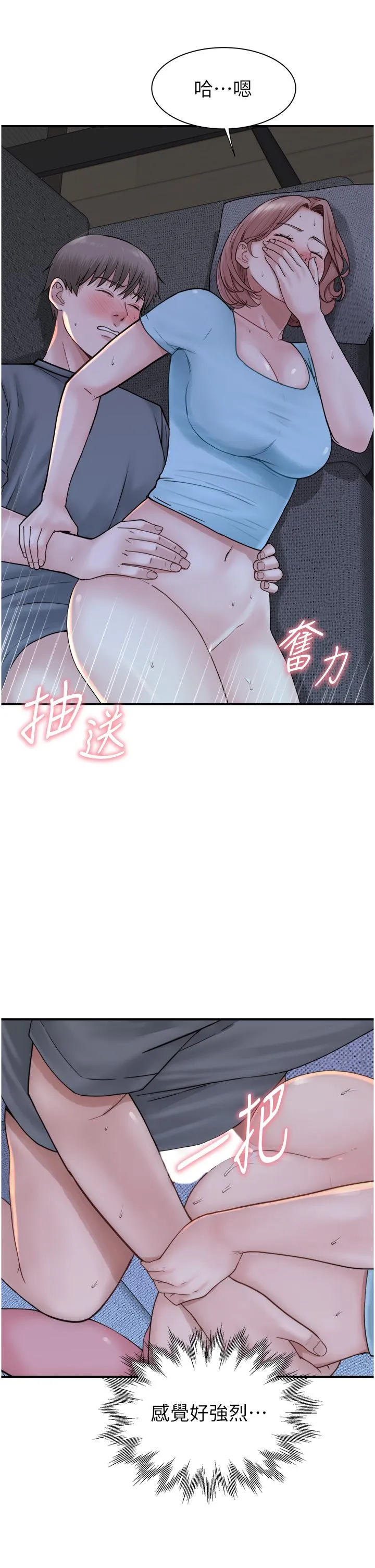 继母的香味 第16话-互相交融的体液 第45页