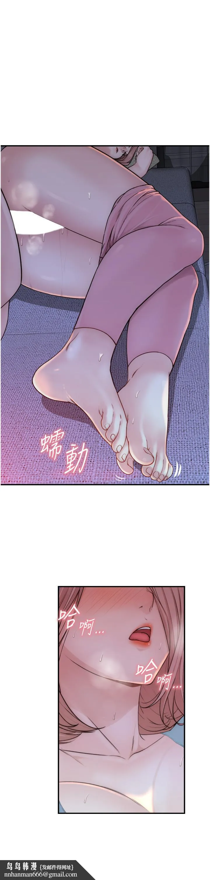 继母的香味 第16话-互相交融的体液 第29页
