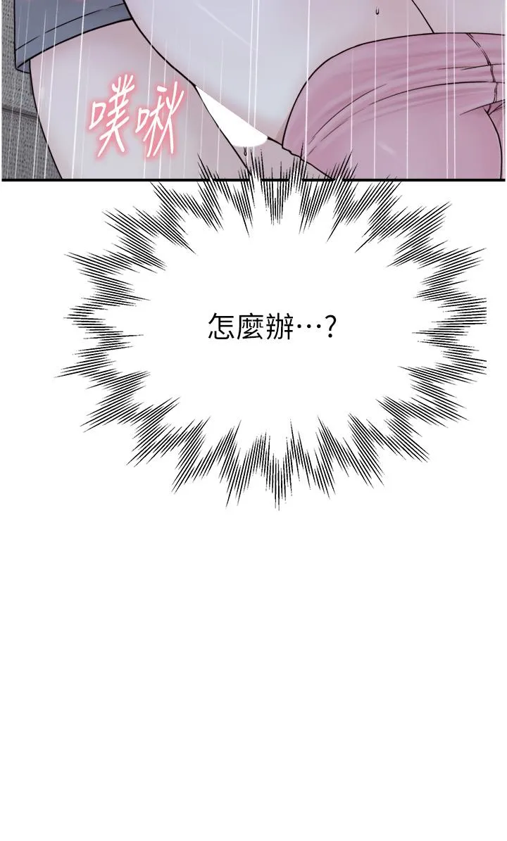继母的香味 第16话-互相交融的体液 第51页