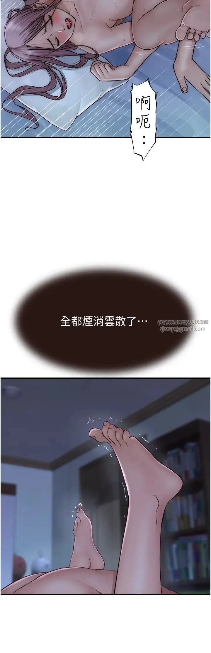 继母的香味 第46話-我想插插看妳後面的洞 第2页