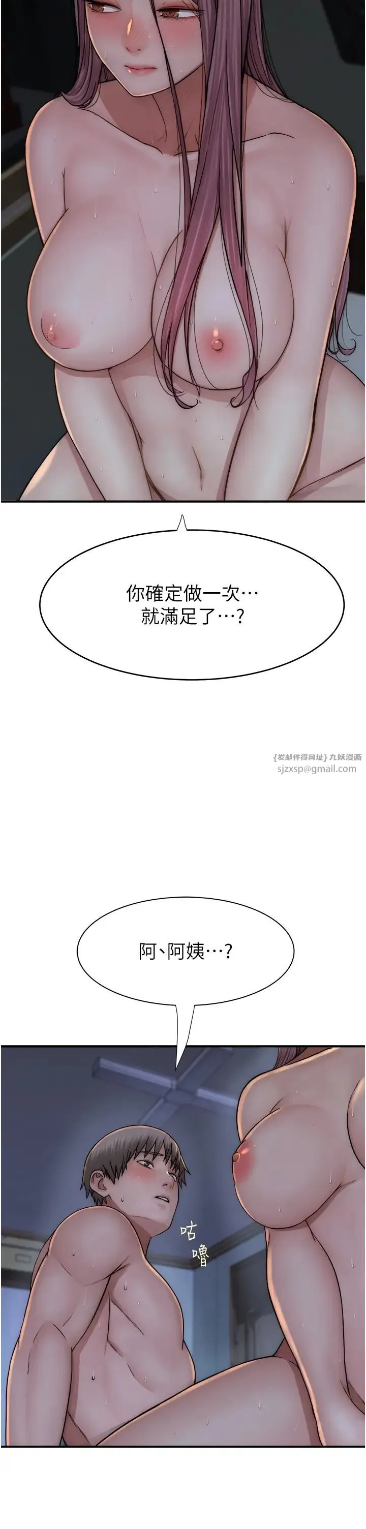 继母的香味 第46話-我想插插看妳後面的洞 第20页