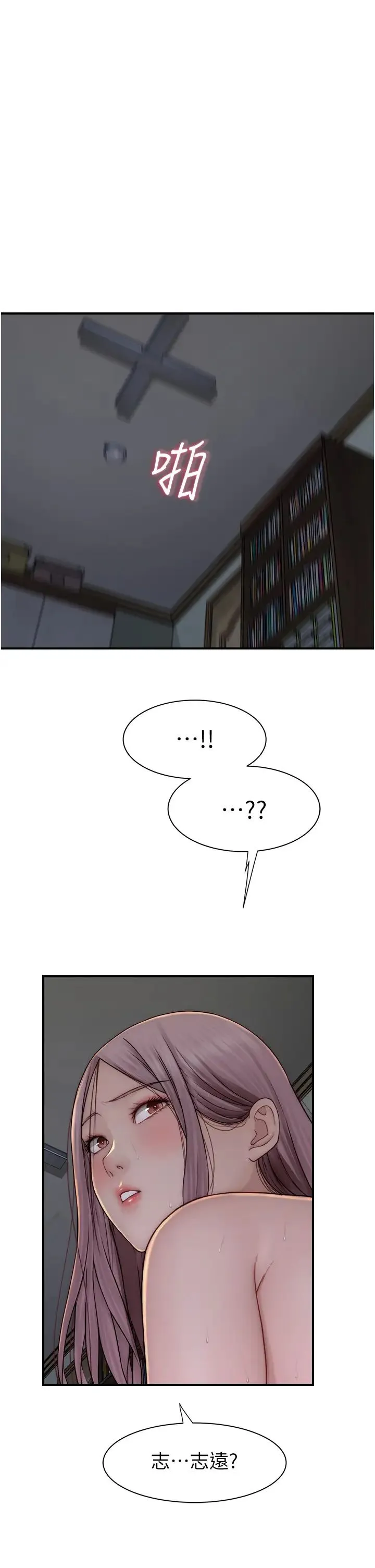 继母的香味 第46話-我想插插看妳後面的洞 第39页