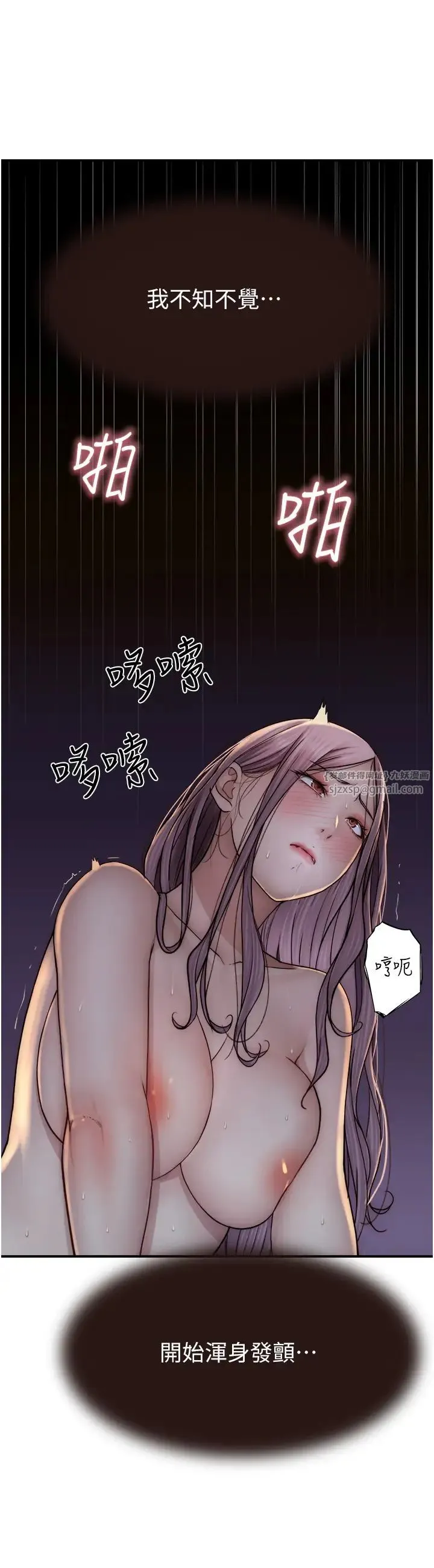 继母的香味 第46話-我想插插看妳後面的洞 第45页
