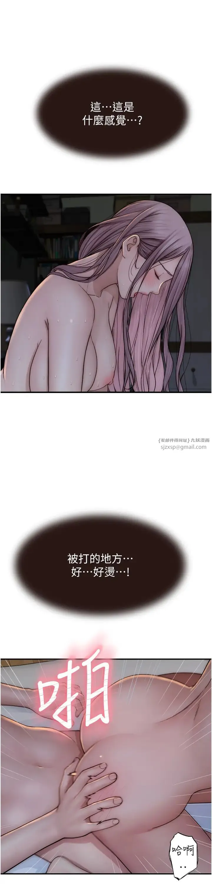 继母的香味 第46話-我想插插看妳後面的洞 第44页
