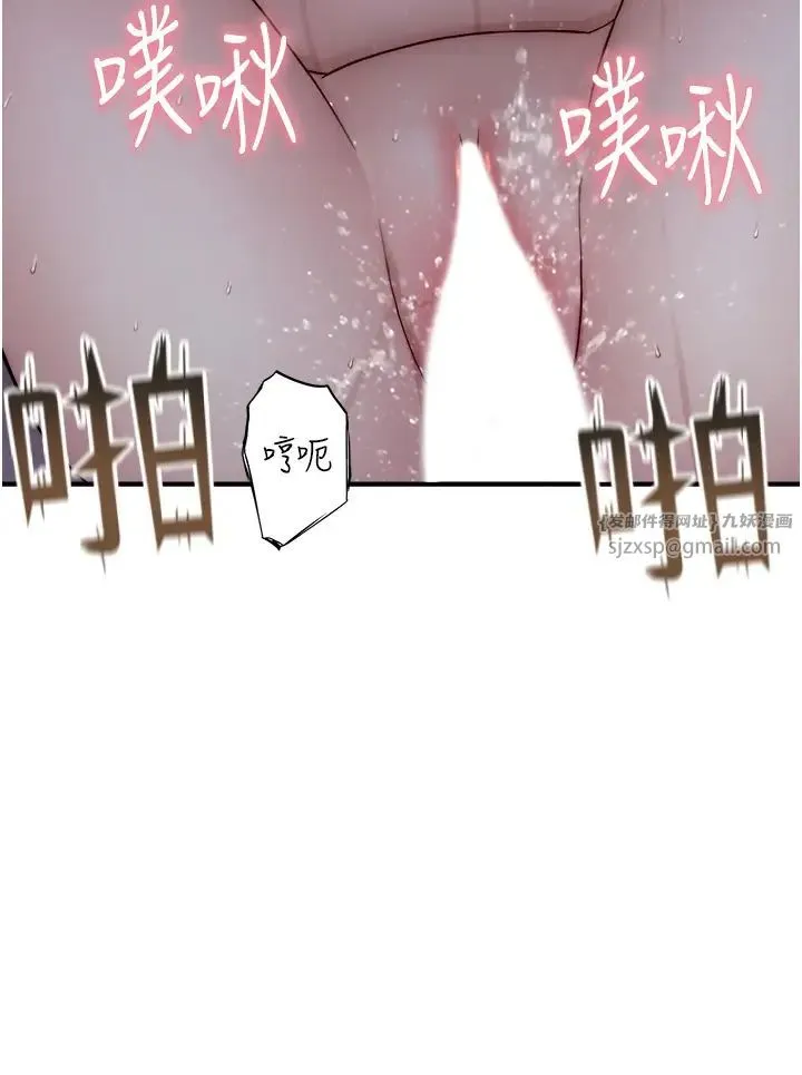 继母的香味 第46話-我想插插看妳後面的洞 第33页