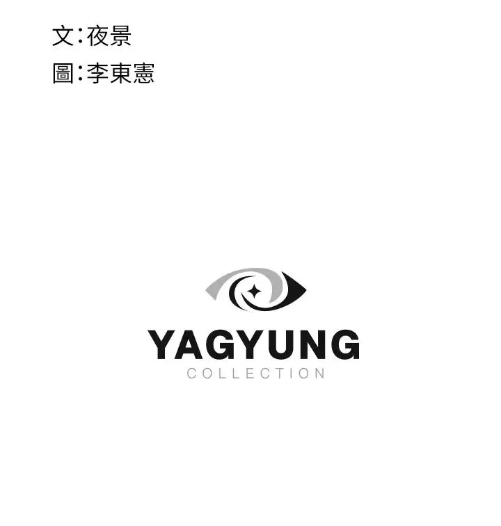 继母的香味 第46話-我想插插看妳後面的洞 第56页