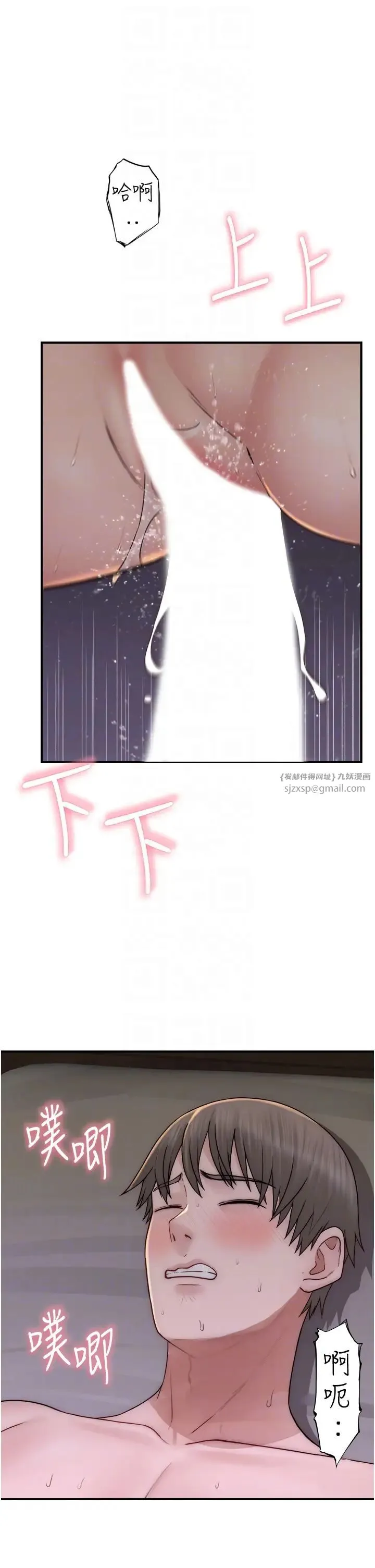继母的香味 第46話-我想插插看妳後面的洞 第34页