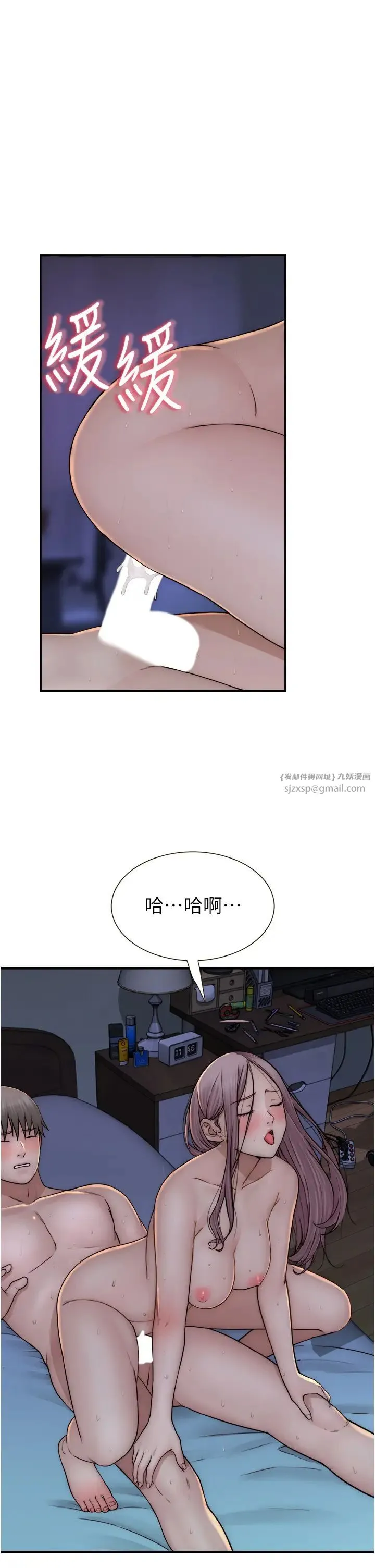 继母的香味 第46話-我想插插看妳後面的洞 第27页