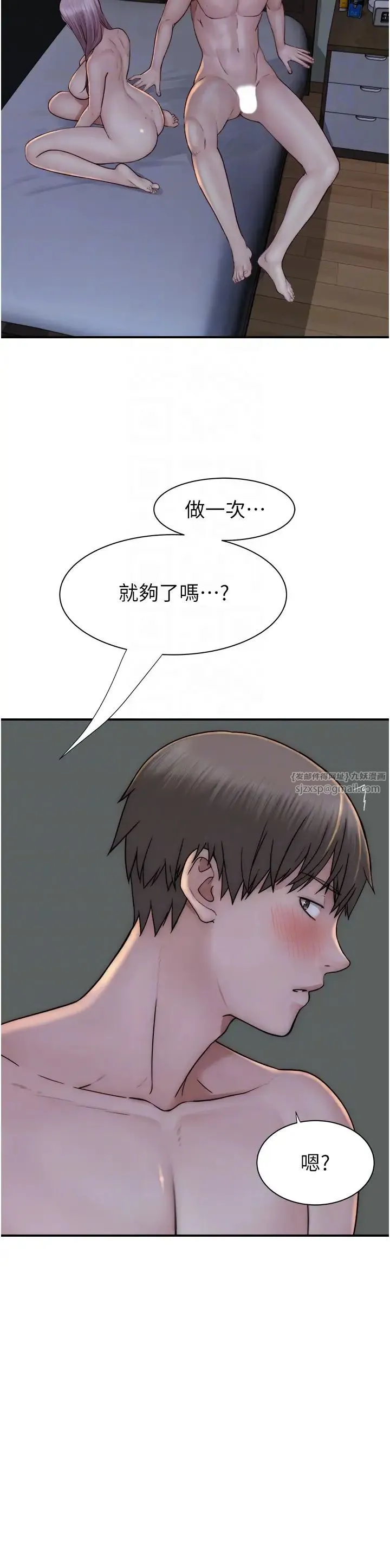 继母的香味 第46話-我想插插看妳後面的洞 第18页