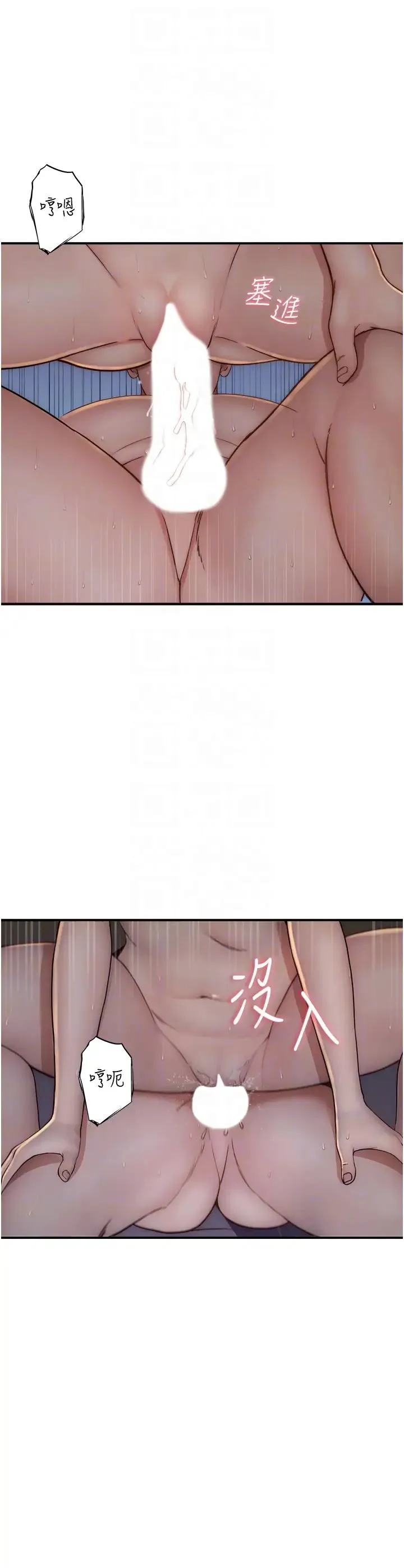 继母的香味 第46話-我想插插看妳後面的洞 第28页
