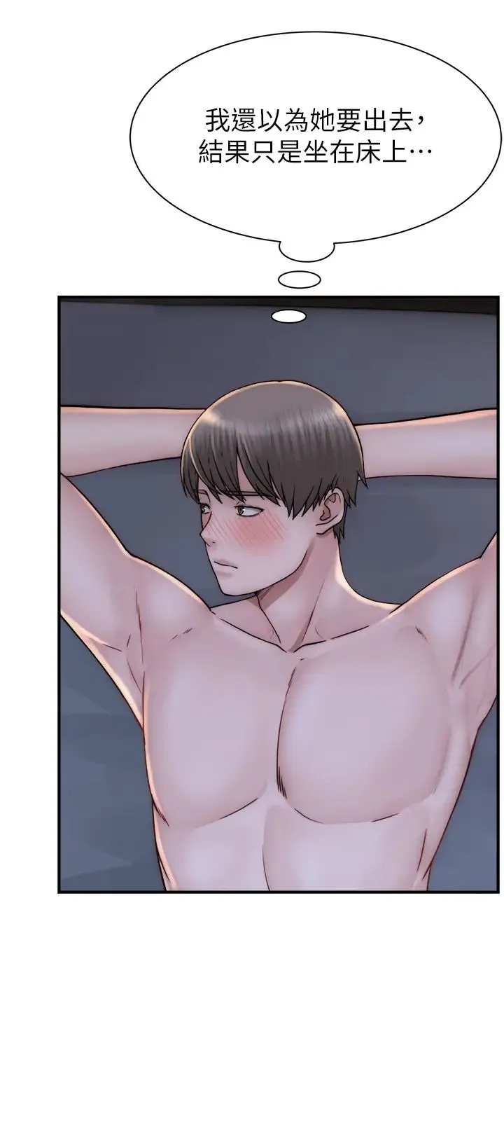 继母的香味 第46話-我想插插看妳後面的洞 第16页