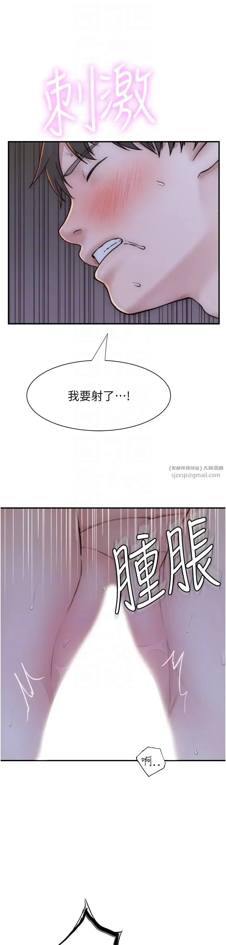 继母的香味 第46話-我想插插看妳後面的洞 第6页