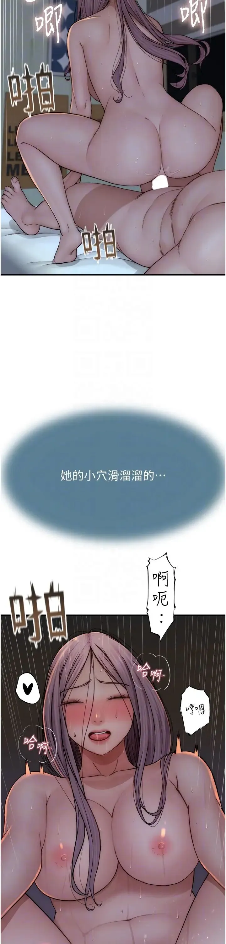 继母的香味 第46話-我想插插看妳後面的洞 第32页