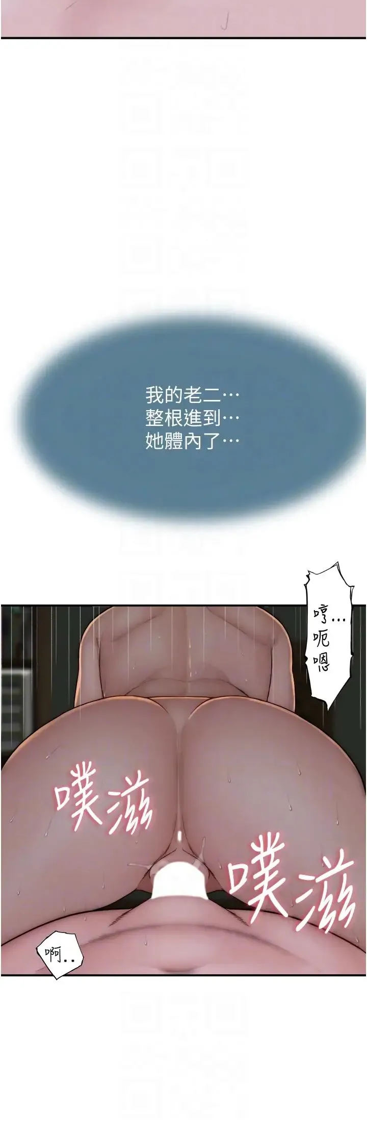 继母的香味 第46話-我想插插看妳後面的洞 第30页