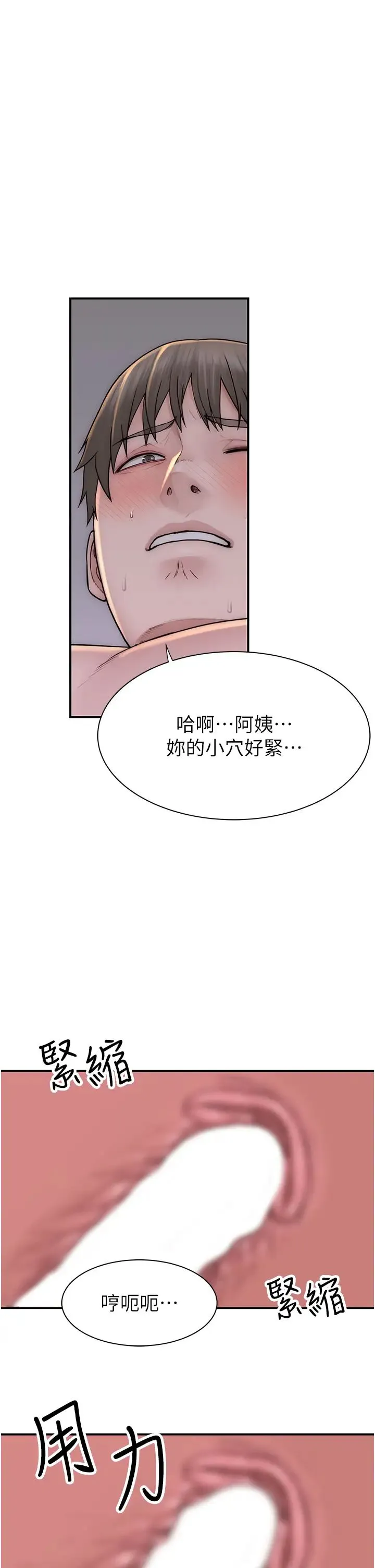 继母的香味 第46話-我想插插看妳後面的洞 第46页