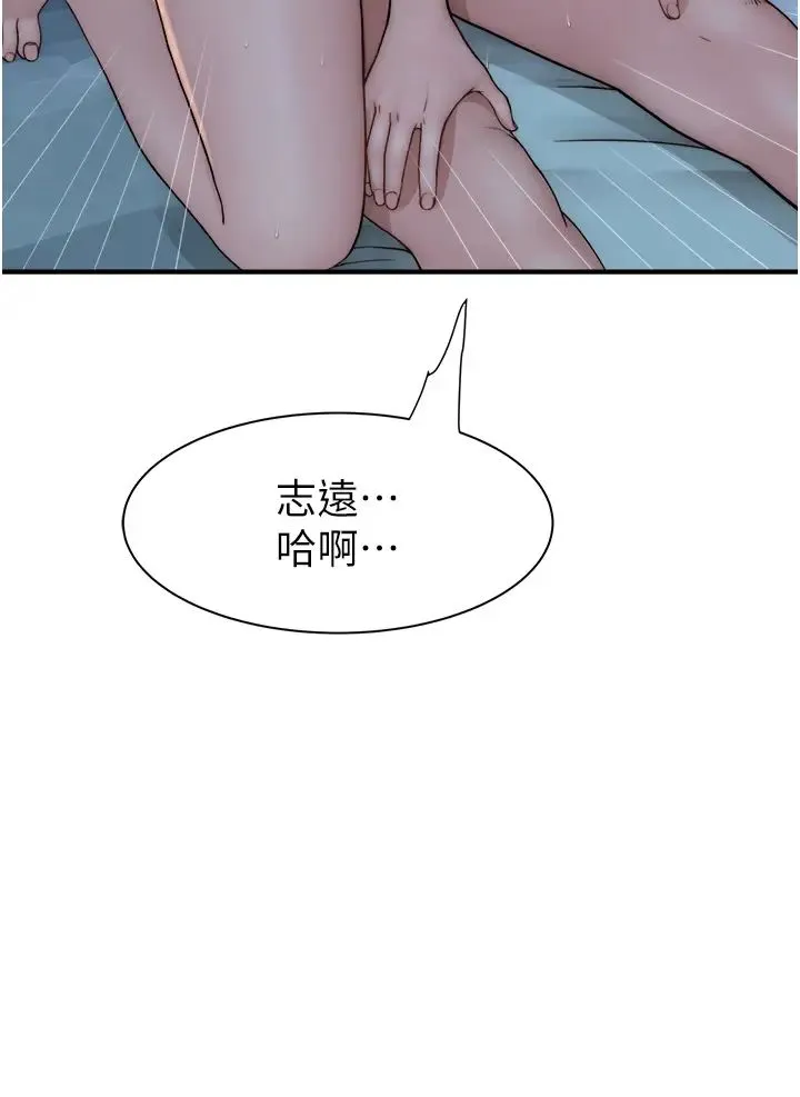 继母的香味 第46話-我想插插看妳後面的洞 第43页
