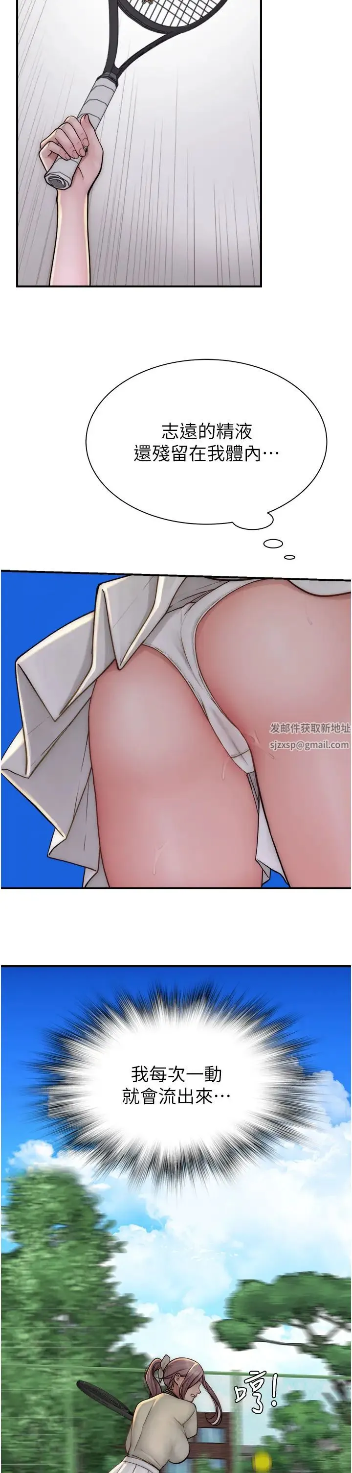 继母的香味 第36話-「做個痛快」就對瞭! 第12页