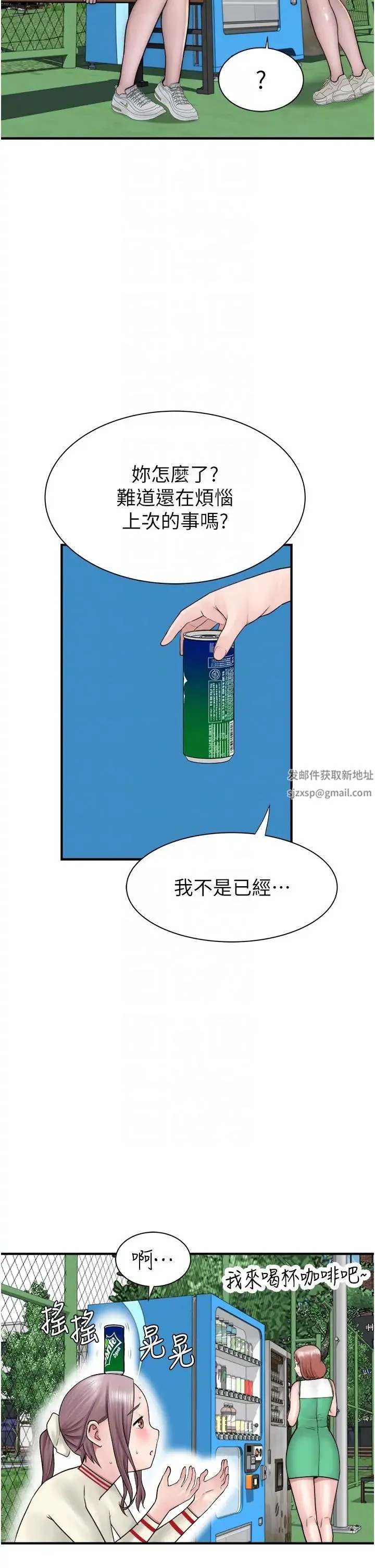 继母的香味 第36話-「做個痛快」就對瞭! 第18页