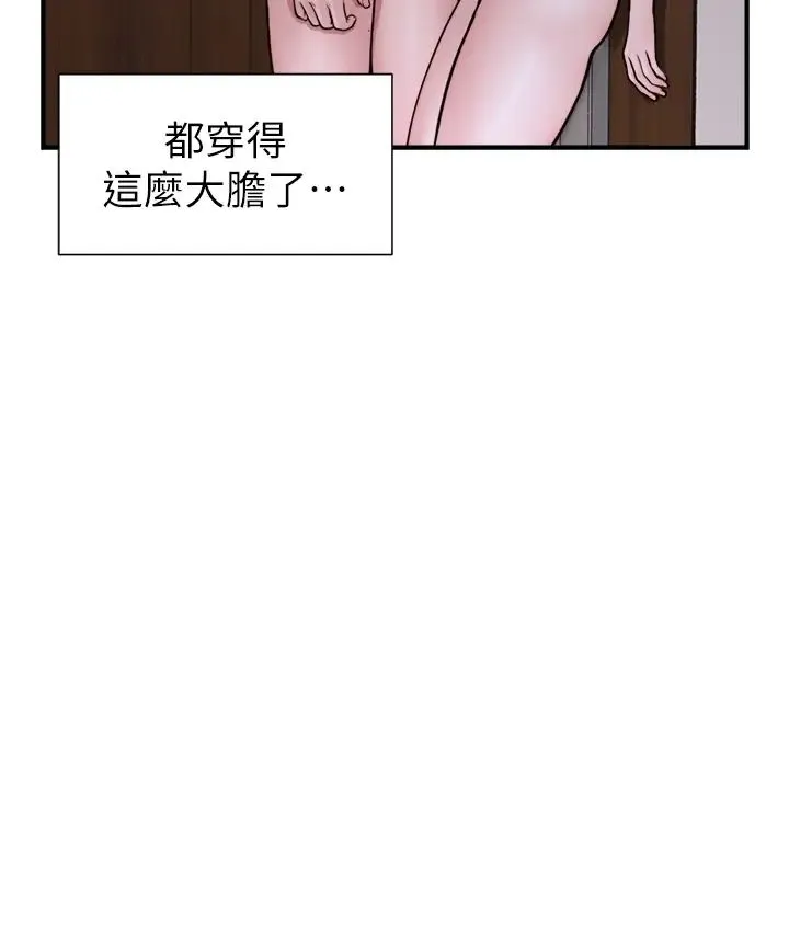 继母的香味 第36話-「做個痛快」就對瞭! 第36页