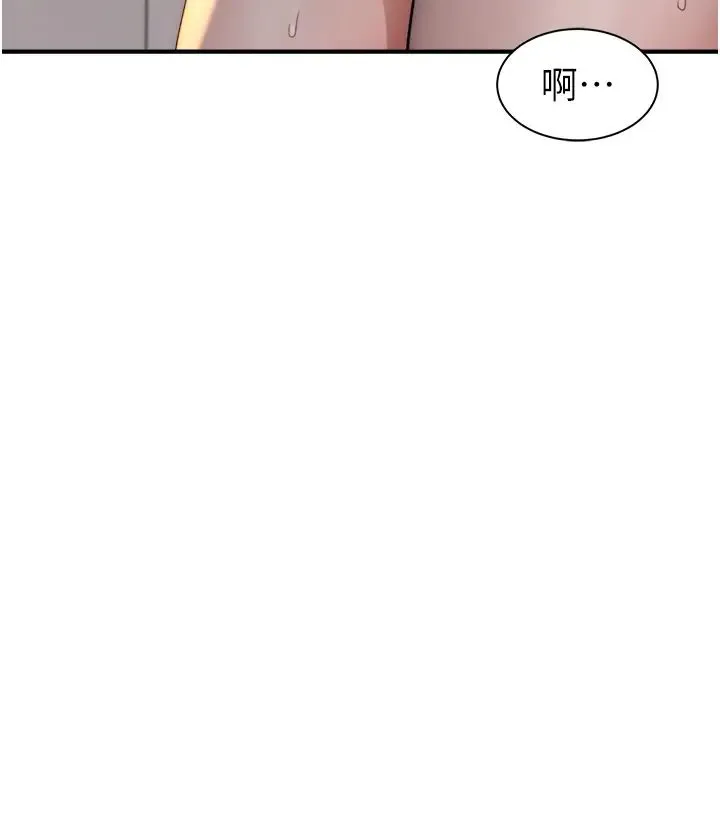 继母的香味 第36話-「做個痛快」就對瞭! 第40页
